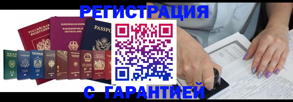 прописка в Шилке